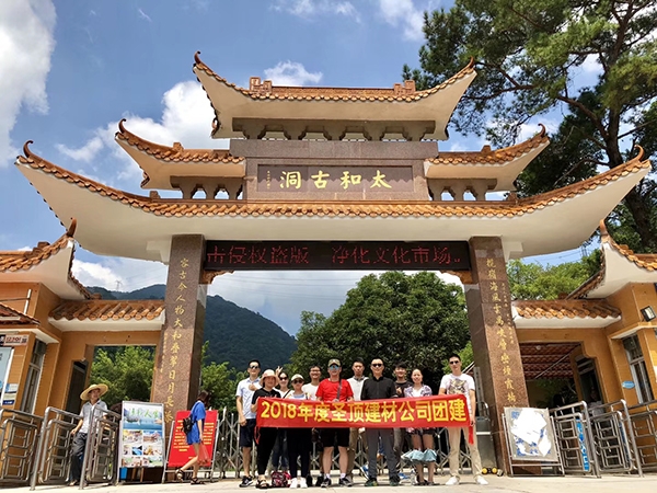公司風(fēng)采