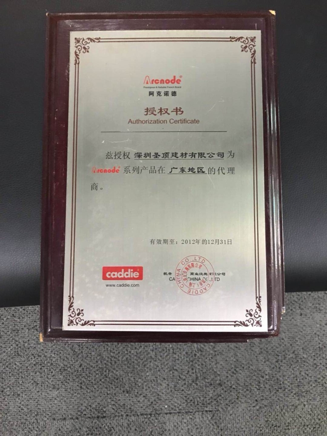 阿克諾德廣東代理商