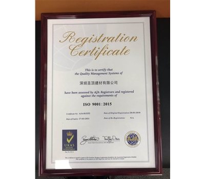 ISO：9001：2015年認(rèn)證