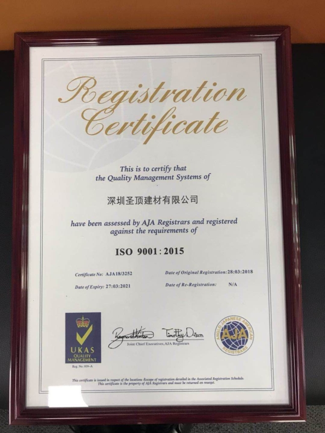 ISO：9001：2015年認(rèn)證