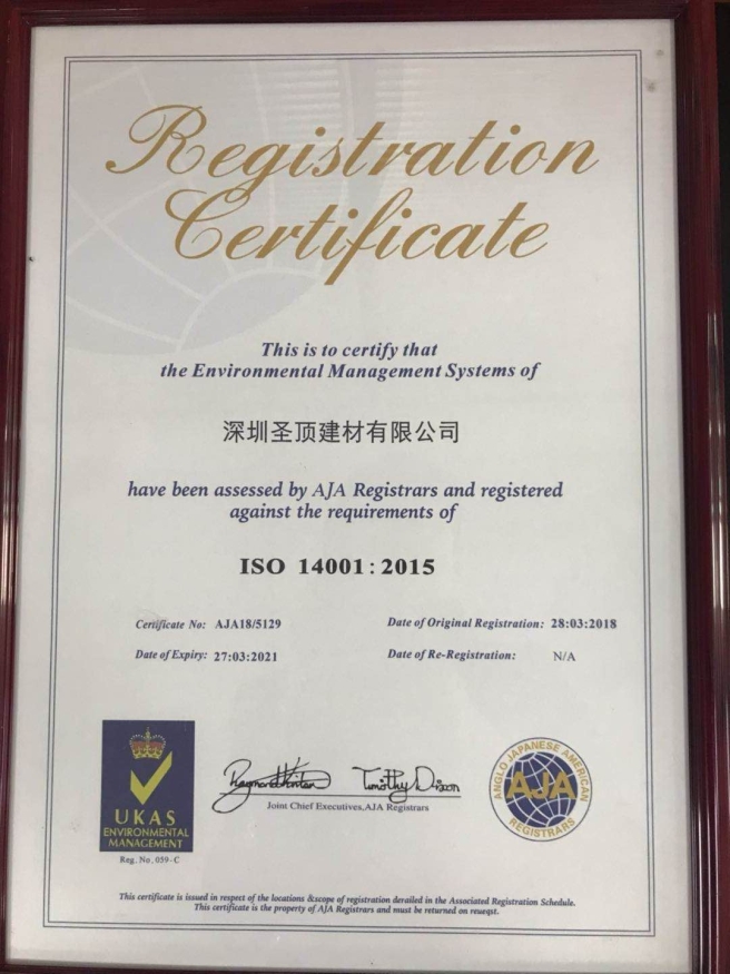 15年ISO：14001認(rèn)證
