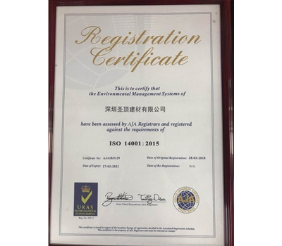15年ISO：14001認(rèn)證